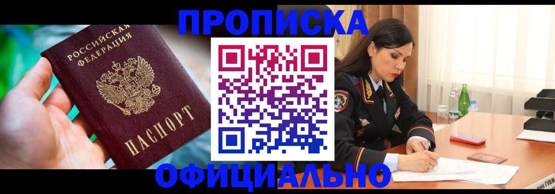 прописка паспорт в Дагестане