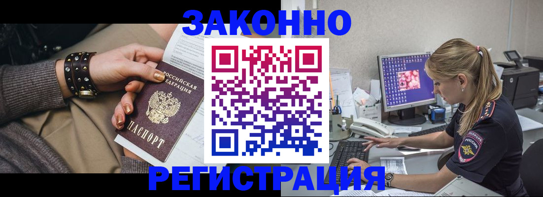где прописаться в Дагестане